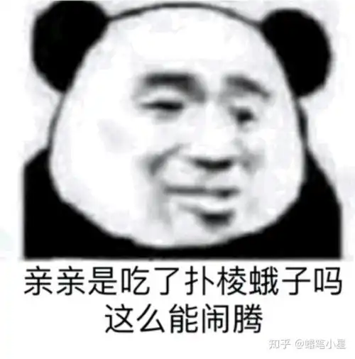 有骂黄晓明的表情包吗,生气生气,极其气愤