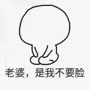 撩女友表情包老婆