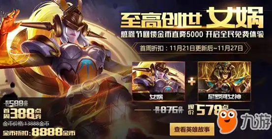  王者荣耀感恩节活动介绍感恩节活动有哪些