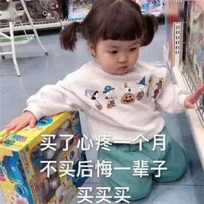 讨生活费表情包搞笑消费