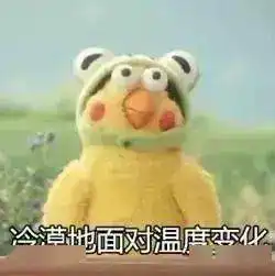  注意大回暖后大降温下周冷空气来袭气温过山车请您扶稳坐好