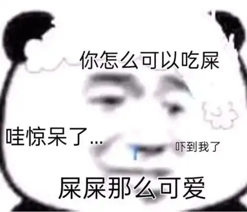  沙雕且脱俗的文案