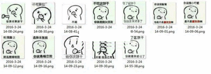下载qq表情包大全饼干