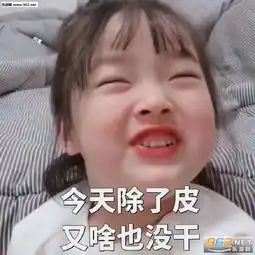  确认过眼神是我想拉黑的人表情包我错了下次还敢表情包下载乐游网游戏下载