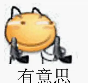  微信牛恶搞斗图表情包金馆长表情包