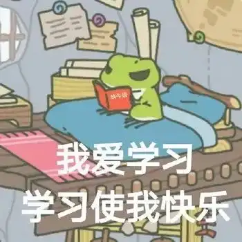  蛙引领的一波潮流