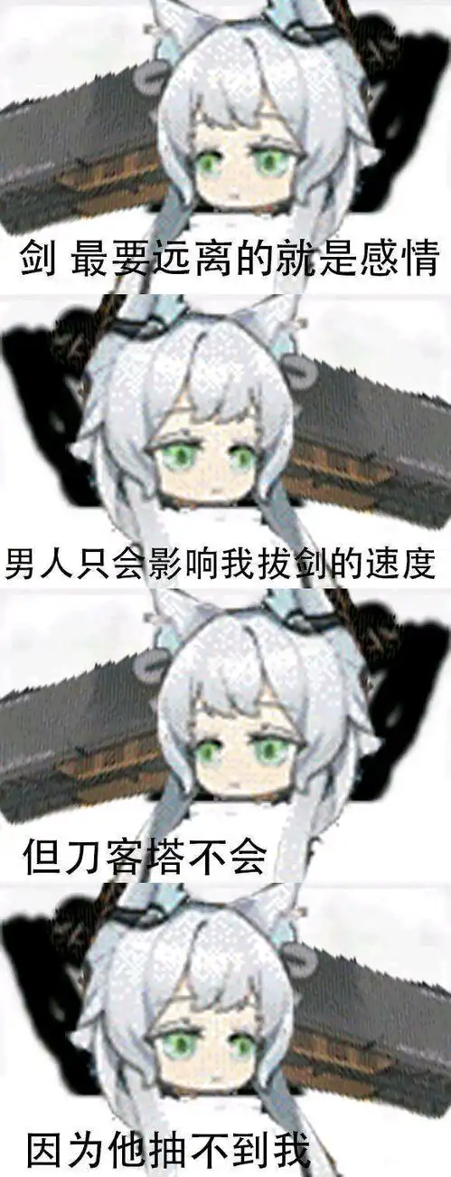  明日方舟生草表情包