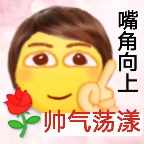  女人会撒娇撒娇表情包