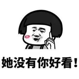  男朋友撩女朋友表情包我们好像在哪里睡过,你还记得吗
