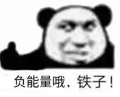 毁谤我啊表情包状告