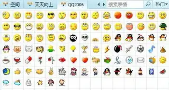  哪里能找到qq原始表情就是黄色的小人头那种的