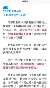  花式登报,周杰伦被当做肥胖反面教材登人民日报