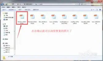 存在电脑上的表情包全被永久删除恢复教程