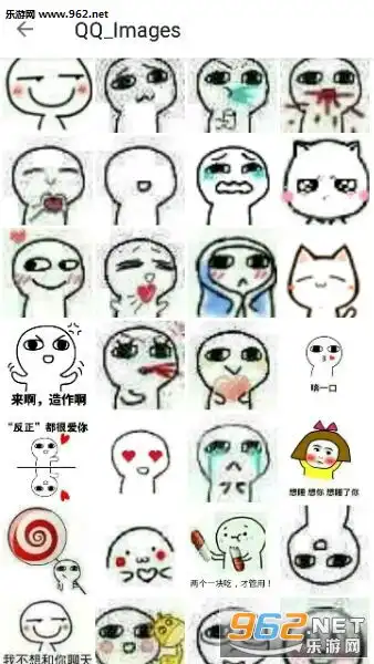  小白人生气哼哼表情包小白人表情包最新版下载完整版乐游网游戏下载