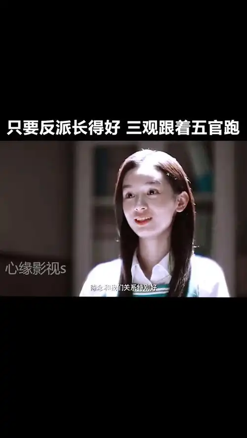  病娇两幅面孔,老师喜欢,父母自豪三好学生,却是校园e霸无辜的表情总是不相信这些事是她做的影视剪辑