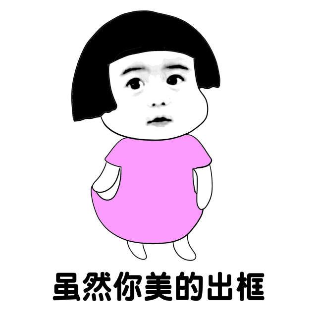  抖音都说我太胖满身都是脂肪gif动态表情包下载