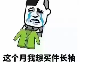  十月份了我想买个长袖表情包大全