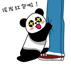 微信表情熊猫艾瑞克第一弹