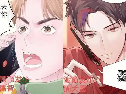  撒野蒋丞顾飞颜值不稳定,配角没眼看,主笔是故意的吗
