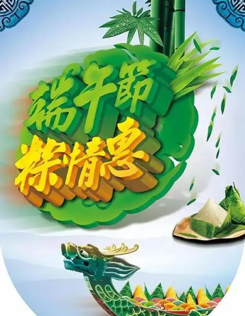  端午节安康表情包