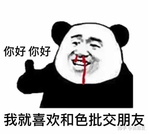 嘻嘻嘻贱笑的表情包觉得