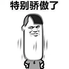  情侣斗图日常表情包我觉得你对我略微放肆,说不过你但喜欢你