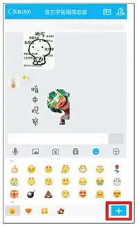  迷你世界qq表情包上线啦