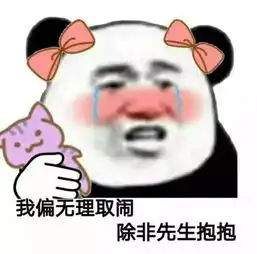  撩汉套路没错,男朋友就是我用表情包撩来的