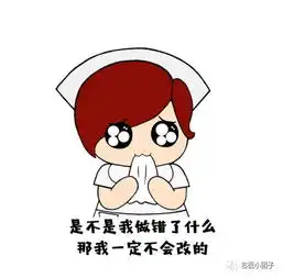  右医专属表情包,强势来袭请pick