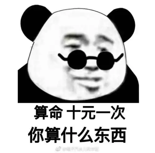  所以现在轮到二字弟弟了吗