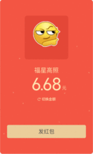 微信春节定制表情包春节