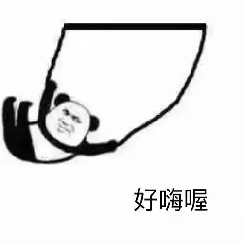 脱粉表情包自我效能感