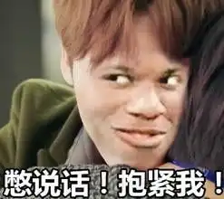 表示好奇的可爱表情包倪