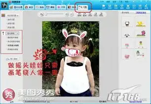  美图秀秀恶搞qq表情之口罩娃娃