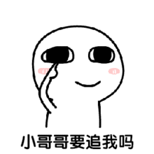  干货教你如何用一条朋友圈撩到心仪的小哥哥小姐姐