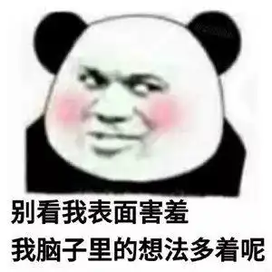  斗图必备表情包丨别说批话可以吗