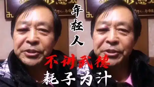  马保国耗子尾汁表情包下载