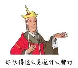 别说了表情包什么意思唐
