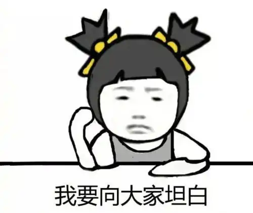  我要坦白,这里整容了...