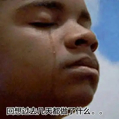 吃惊的表情包文案不要