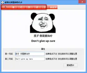  金馆长表情制作器金馆长表情涂鸦1.0绿色版极光下载站