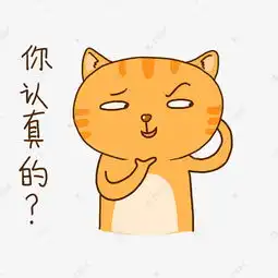发怒表情包素材猫咪