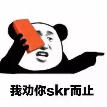  skrxswl到底是什么意思来学学如何和00后愉快地交谈....