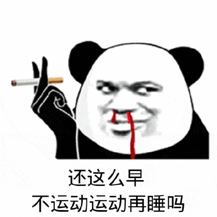  熊猫头斗图专用表情包为了引起我的注意,你真是煞费苦心了