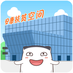  897创意新安康门户区有了微信表情包,你下载了吗