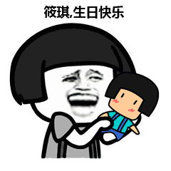  表情丨虽然我看起来很弱智,但我智商比你高动图踢腿