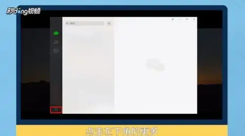  如何将微信表情保存到电脑里