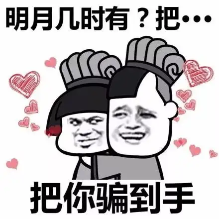  一组情话表情包,拿去撩男女朋友吧