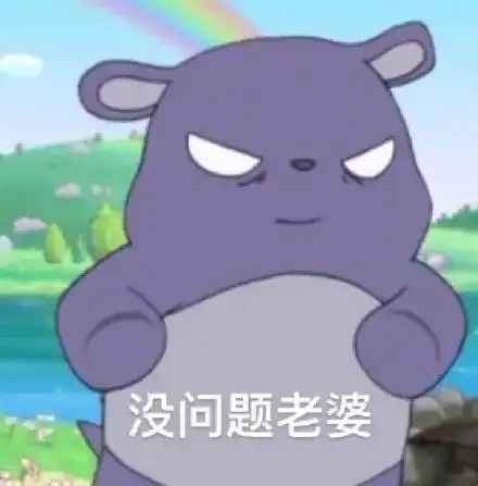  情侣可以保存的表情包,库洛米和巴库