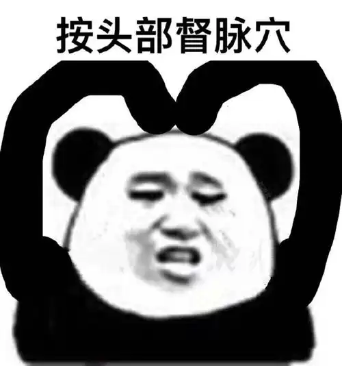 比心表情包恶搞天神号